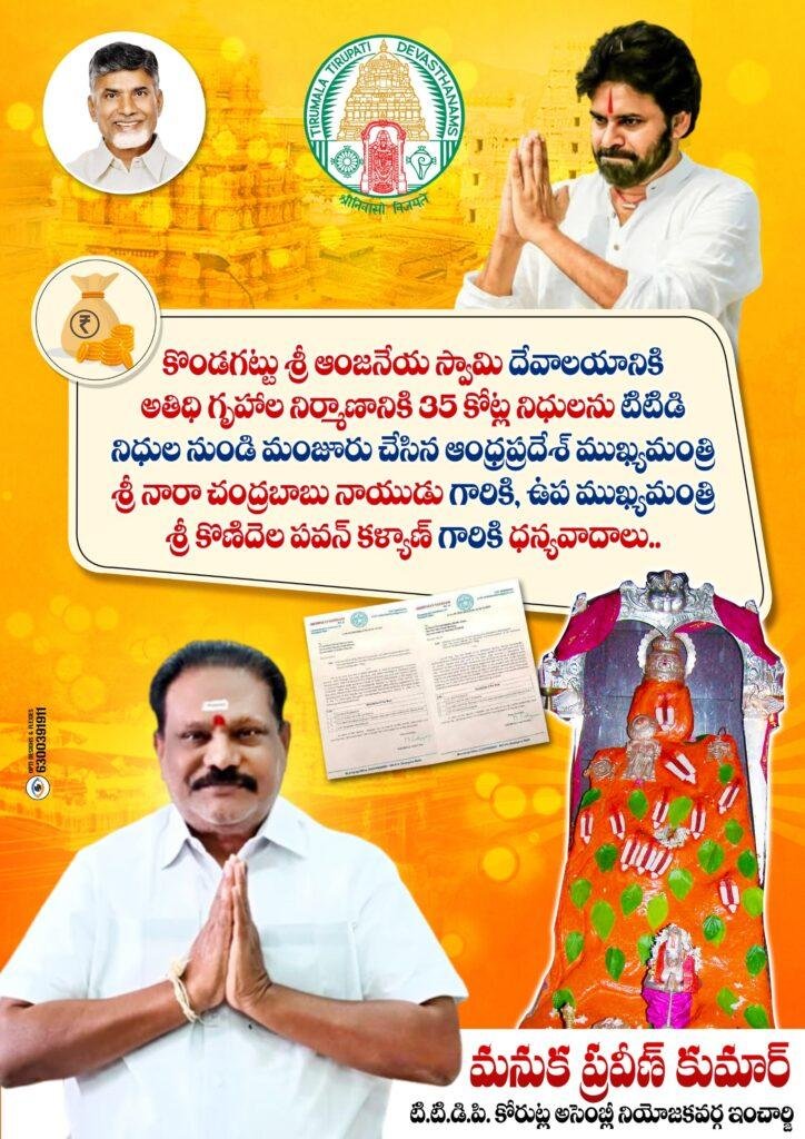 హరీష్ రావు గారు ఏపీ ముఖ్యమంత్రి, టీడీపీ అధినేత చంద్రబాబును విమర్శించడం మానుకోండి 