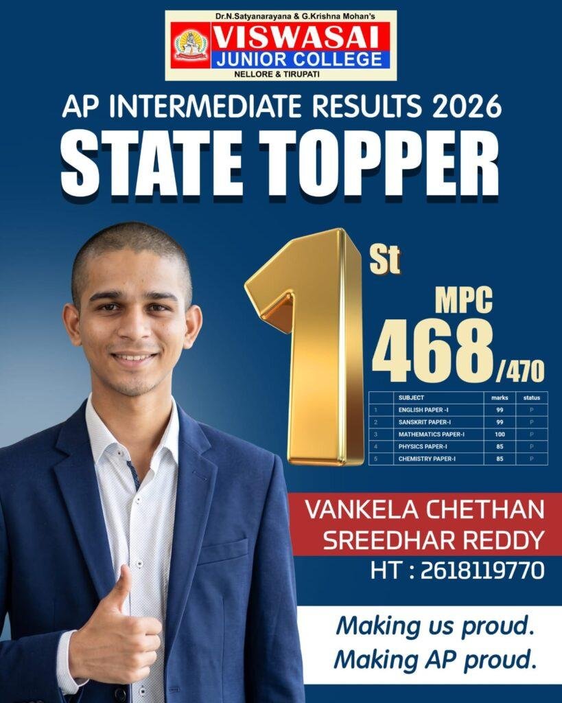 ఇంటర్ ఫస్ట్ ఇయర్ లో స్టేట్ టాపర్ పడమటి నాయుడు పల్లి విద్యార్థి……*