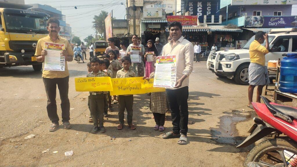 మర్రిపాడు ఎంపీపీ పాఠశాల ఉపాధ్యాయులు మనబడి.. జ్ఞాన బాట’ ర్యాలీ….*