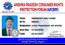 ఆంధ్రప్రదేశ్ కన్జ్యూమర్ రైట్స్ ప్రొటెక్షన్ ఫోరంలో మేకపాటి మాల్యాద్రి నాయుడు రాష్ట్ర ఉపాధ్యక్షుడిగా ఏకగ్రీవంగా ఎంపికయ్యారు
