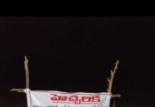 అపహాస్యమౌతున్న అధికారం…